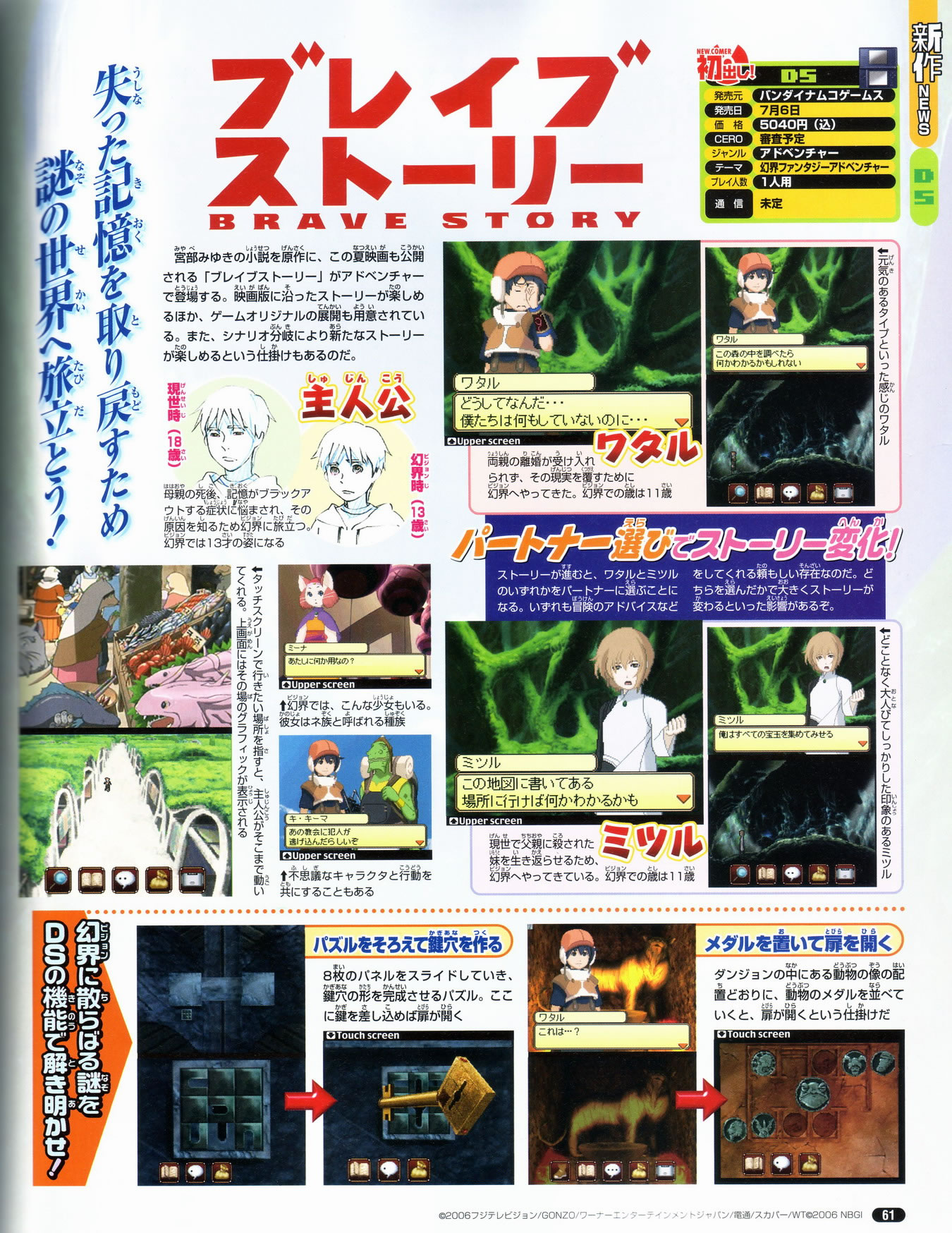 Nintendo Dream Scans Nintendo X2 Com