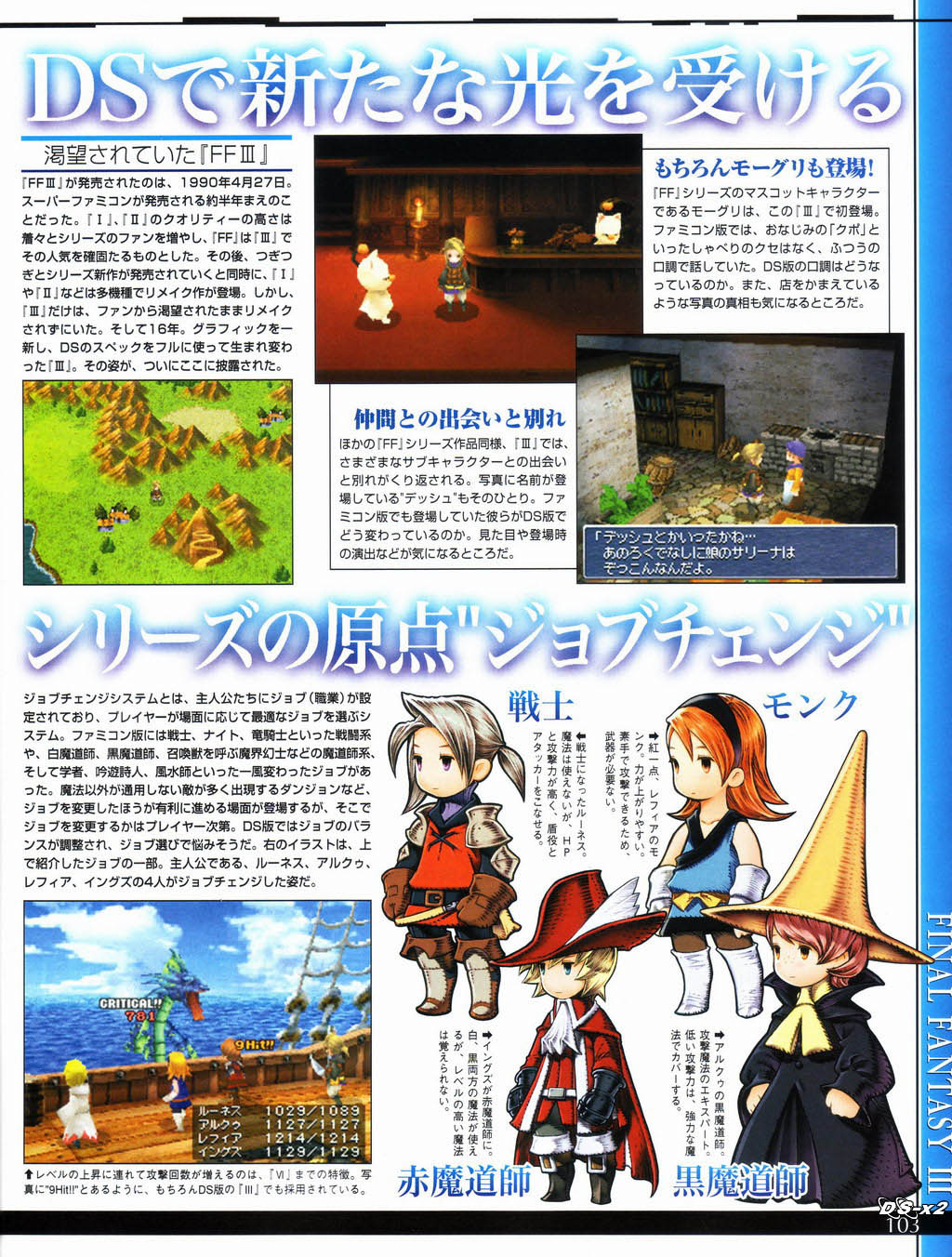 More Final Fantasy Iii Scans Details Nintendo X2 Com